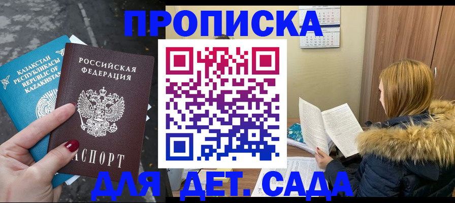 купить прописку в Екатеринбурге