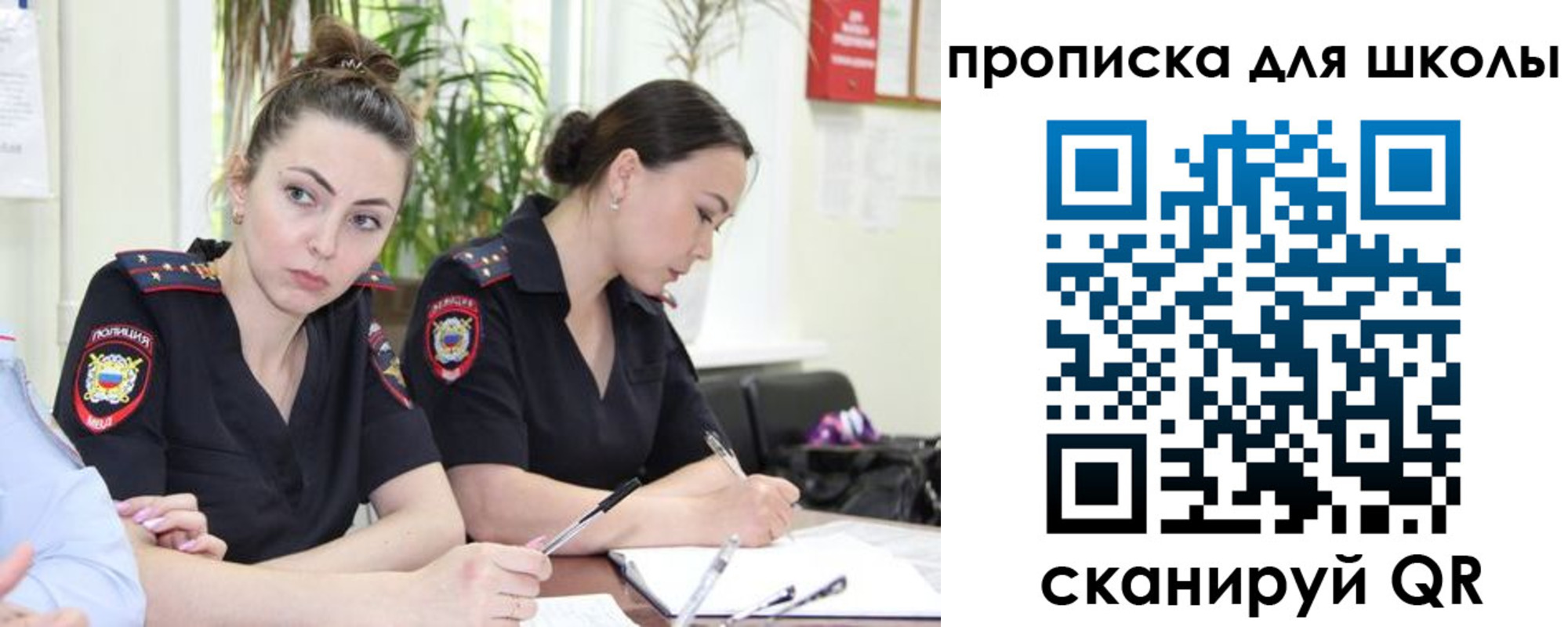 прописка для школы в Екатеринбурге