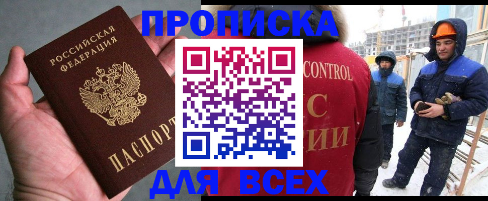 временная регистрация для школы в Екатеринбурге