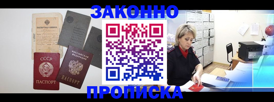 временная регистрация 2025 в Екатеринбурге
